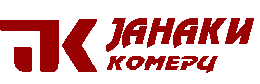 Јанаки Комерц